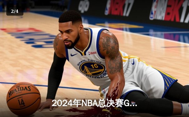 2024年NBA总决赛G7决战：凯尔特人险胜独行侠，塔图姆斩获FMVP - 2